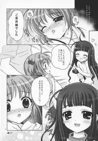(C64) [SimaSima System (Nagisawa You)] Sakura Maniac (Cardcaptor Sakura)