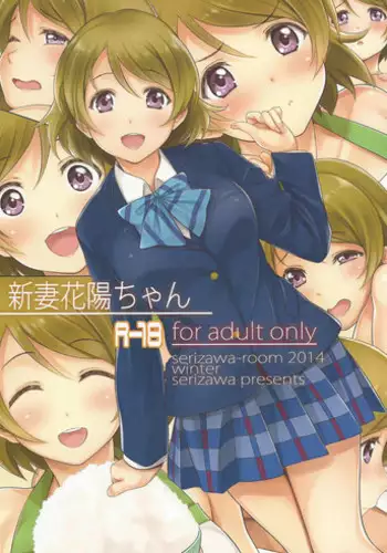 [Izawa Shinichi] Haitoku no Maria