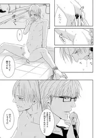 [Tsubaki Mitsui] SM gokko