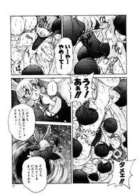 [Juubaori Mashumaro] ALICE First