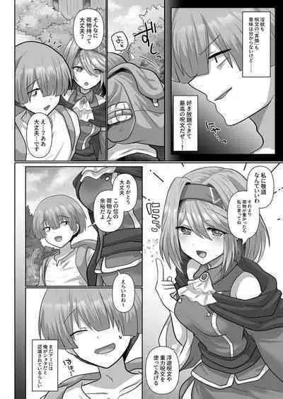 転生ニートの異世界ハーレム性活