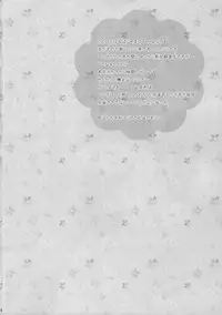 [Chanikan (chany)] Mariasan No Oshigoto (Hayate No Gotoku)