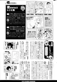 COMIC Potpourri Club 2013-07