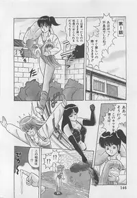 [Monota Rinu] MOMOTOPIA