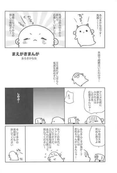 Onigoroshi
