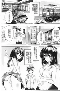 [Natsuka Q-Ya] Gokujou!! Harem-kan - Excellent!! A mansion of Harem [Chinese]