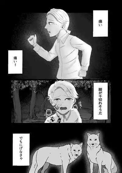 Yakou no Oshigoto