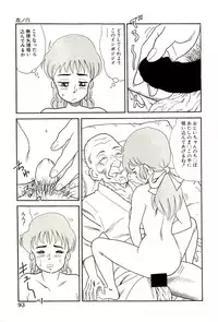 [Goblin Moriguchi] Ganbare Kunoichi Keiko