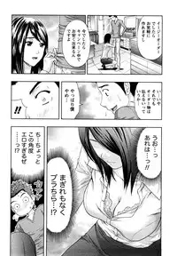[Azuma Taira] Yawaraka Madam