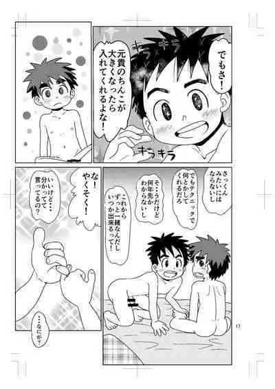 Switch! 5