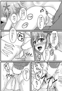 (C87) [Banana Tart (Kussie)] Muse Park (Amagi Brilliant Park)