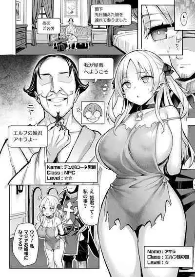 Indecent Moral Game Master