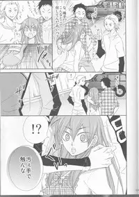 (SPARK9) [KawazuNoEn (HARU)] Naruko to Usagi (Yowamushi Pedal)