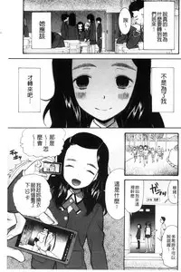 [Hoshitsuki Neon] Imouto 4-nin, Midareuchi | 對著妹妹4人、淫猥的射精了 [Chinese]