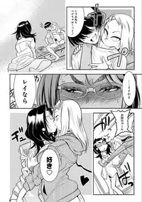 [Kemonono★] Hamekko 3Peace!!! [Digital]