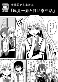 (CT25) [7cm (Nase)] Matsushima Michiru to Bad End (Grisaia no Kajitsu) [Sample]