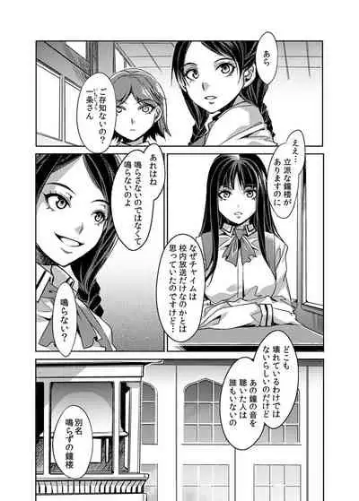 MC Gakuen Ichi Jigenme