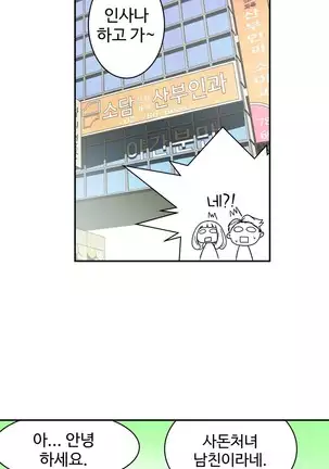 Tissue Thieves Ch.1-26