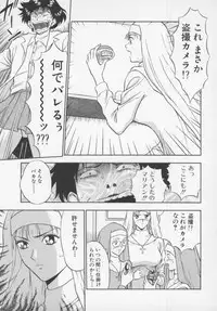 [Nagashima Chosuke] Tenshi no Otsutome Vol.1