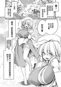Nureru Kiri no Mizuumi | 潮雾之湖