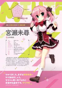 [Madosoft] Wagamama High Spec Visual Fanbook