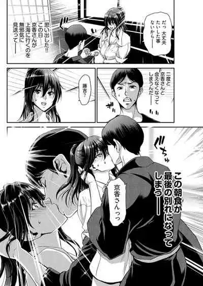 Young Comic 2019-11