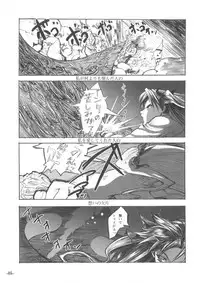 (C68) [Studio T.R.C. (Fuzuki Yoshihiro)] SMILE (Fate/stay night)