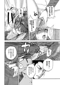 [Pink Tarou] NETORI [Digital]