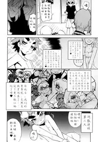 [Kikaider Reijhiro] Nipple Boy Fragments Ch. 1-7 [Chinese] [刚刚汉化]