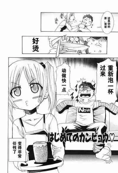 Alice no Himegoto