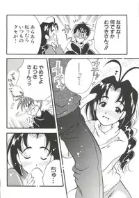 [Anthology] Love Chara Taizen No. 4 (Various)