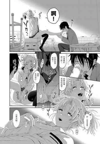 大嫂、小姨子都是我的菜 1-8話