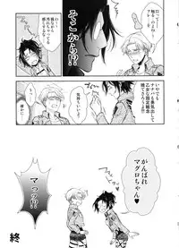 (C91) [RIX (Mamiya)] Haechatta!! (Shingeki no Kyojin)