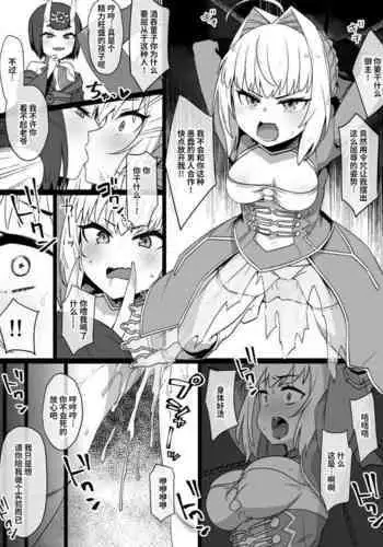 "Koe ni mo Naranai"