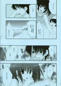 (C68) [NIKKA (Mario Kaneda)] TH2 the summer vacation! (ToHeart2)