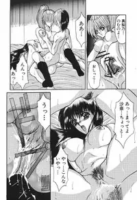 [Grifon] Shoujo Nikuin