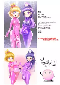 [Zakkin Kougyou (Zakkin)] Miracle Magical RUBBER DOLL (Mahou Tsukai PreCure!) [Digital]