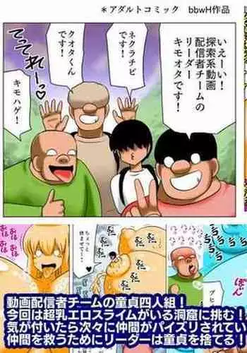 親父の愛人のエロババア♂を犯る！！
