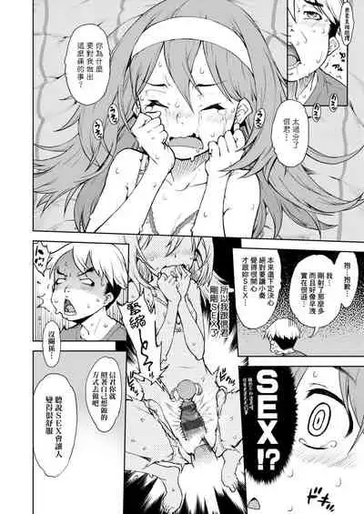 [Suzuki Kyoutarou] JC'S TRIP [Chinese] [Digital]