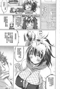 [Yukitaka] Gensou Musume Hyakkajiten - Fantasy Girls Encyclopedia [Chinese]