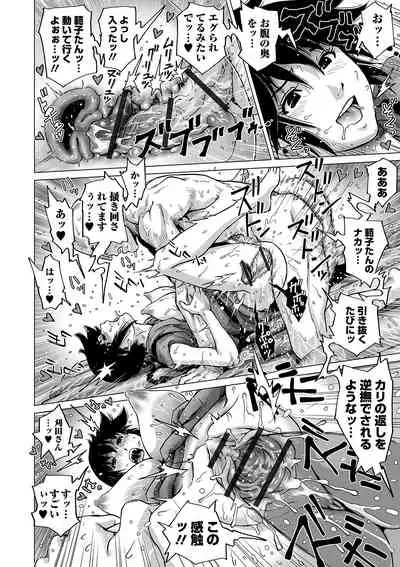 COMIC Orga Vol. 15