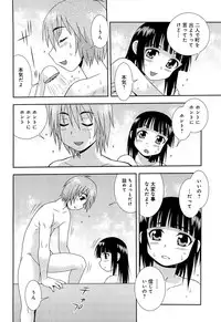 [Shinozaki Rei] Kimi wo Nakasetai