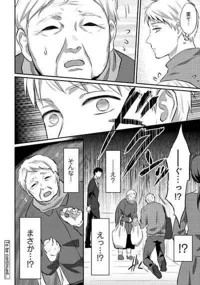 [Koori] Zesshokukei Danshi, Seiyoku o Shiru Ch. 1-32