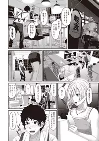 COMIC Ananga Ranga Vol. 29