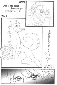 (C69) [MünchenGraph (Kita Kazuki)] Ochame na Futago 2 (Fushigiboshi no Futagohime)