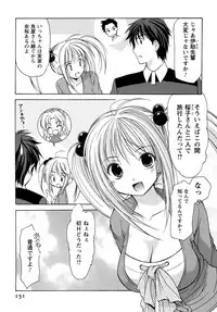 [Azuma Yuki] Boku no Bandai-san Vol.4