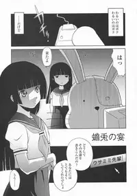 (C75) [MünchenGraph (Kita Kaduki)] Ato wa Anata ga Kimeru Koto Sankaku (Jigoku Shoujo)