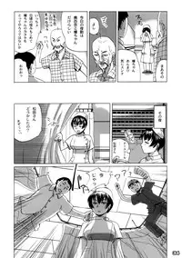 [Kabushikigaisha Messe Sanoh] Sanatorium -Tokushu Byoutou-