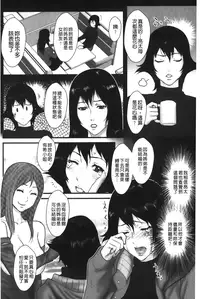 [Combat Ecchu] Ane Kano [Chinese]