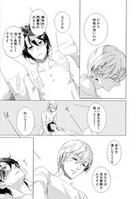 [Scarlet Beriko] Minori no Te